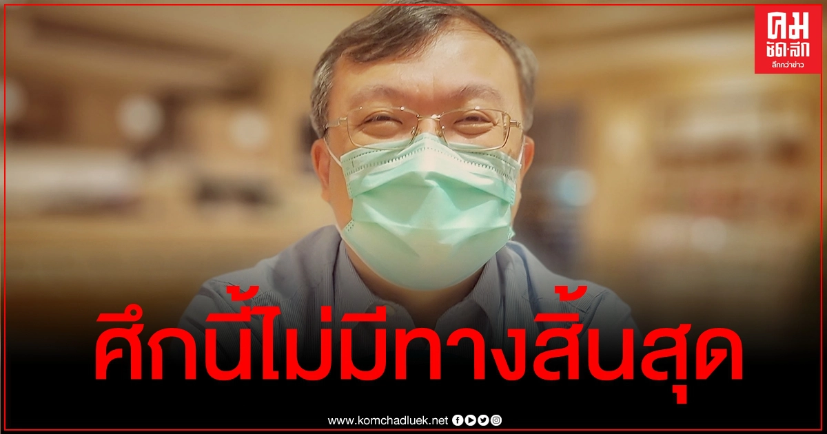 "หมอธีระ" เตือนเลือกทางผิดระวังเดินตกเหว แยกทัพสู้เสี่ยงเผชิญโควิดระบาดรุนแรง "หมอธีระ" เตือนเลือกทางผิดระวังเดินตกเหว แยกทัพสู้เสี่ยงเผชิญโควิดระบาดรุนแรง