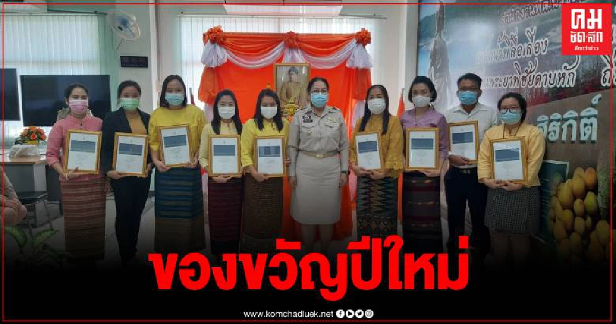 อุตรดิตถ์ จัดพิธีลงนามถวายพระพรชัยมงคล และพิธีรับมอบแบบลายผ้า "ผ้ามัดหมี่ลายขอเจ้าฟ้าสิริวัณณวรีฯ" อุตรดิตถ์ จัดพิธีลงนามถวายพระพรชัยมงคล และพิธีรับมอบแบบลายผ้า "ผ้ามัดหมี่ลายขอเจ้าฟ้าสิริวัณณวรีฯ"