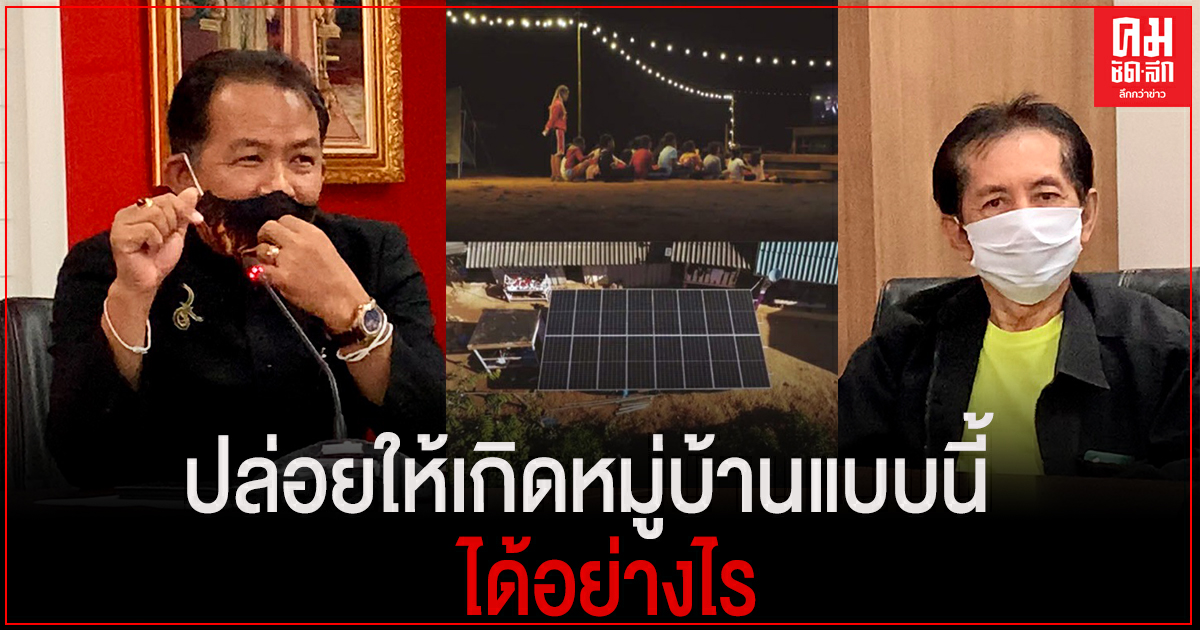"ศรีสุวรรณ"เตรียมพบ รมว.ทส. ให้หมู่บ้านที่"พิมรี่พาย"เข้าไปติดโซล่าเซลล์เกิดขึ้นในอุทยานแห่งชาติได้อย่างไร
