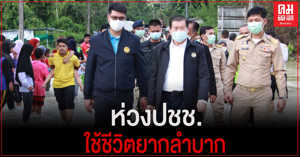 "นิพนธ์ "สั่งการ อธิบดี ปภ.ระดมรถผลิตน้ำดื่ม รถประกอบอาหาร เครื่องจักรปภ. เข้าพื้นที่ทันที
