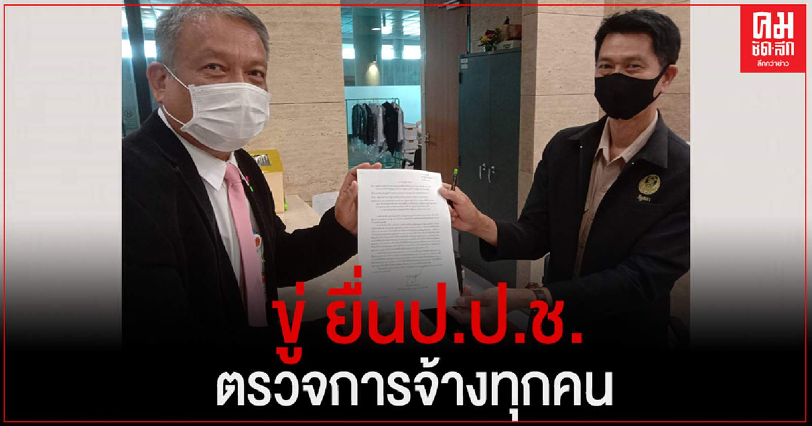 "วัชระ" ค้านเลขาฯสภาสั่งงดค่าปรับบ.เอกชนที่ก่อสร้างอาคารรัฐสภาไม่เสร็จตามสัญญา