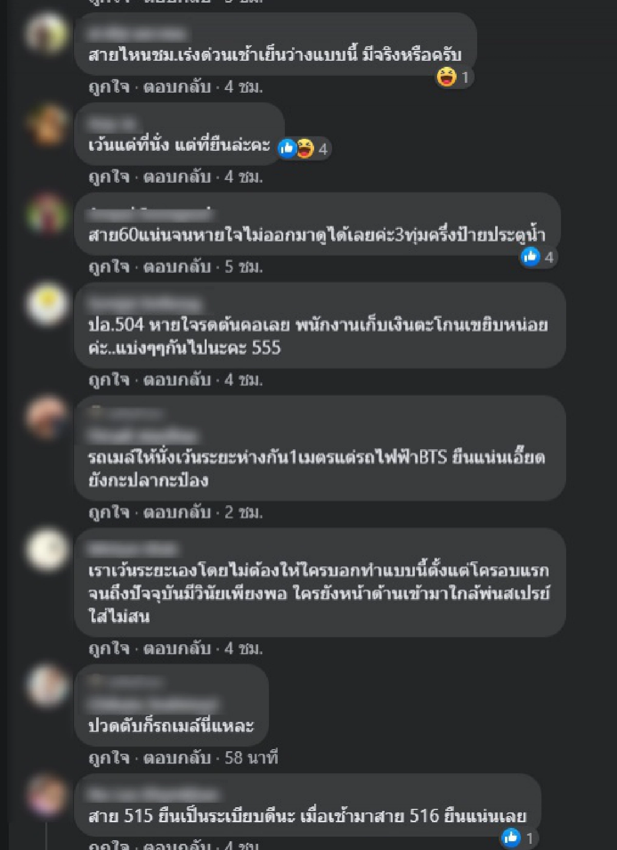 รถเมล์เริ่มจัดระเบียบ เว้นระยะห่างป้องกันโควิด กลับเกิดเสียงวิจารณ์สนั่น