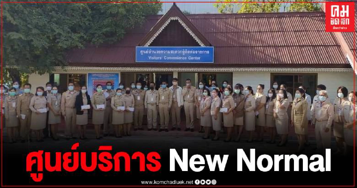 สพป.เพชรบูรณ์ เขต 1 เปิดศูนย์อำนวยความสะดวกผู้ติดต่อราชการ ยุคโควิด 19