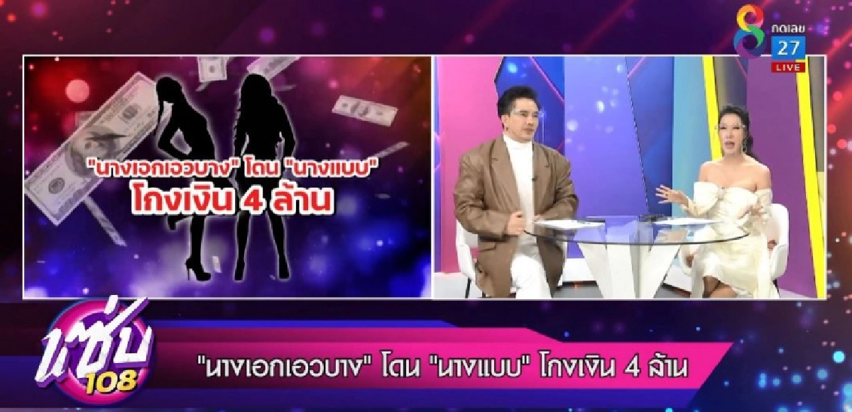"แคท" ตอบแล้ว เข้าข่าย "นางเอกเอวบางยุค90" โดน "นางแบบดัง" โกงเงิน 4 ล้าน