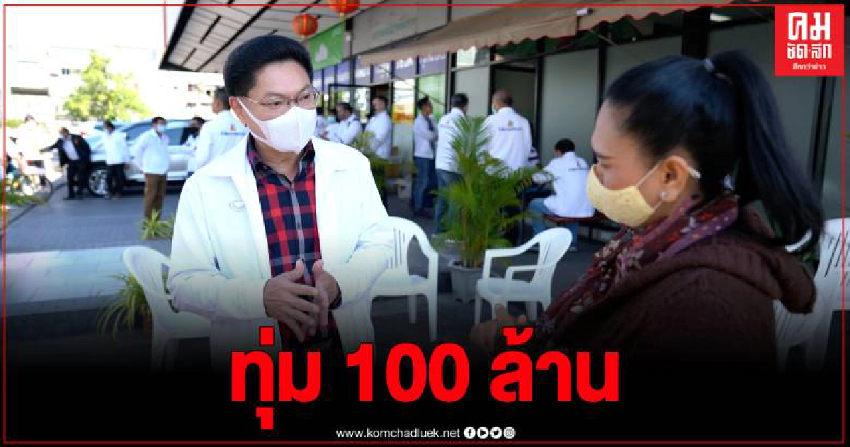 เทศบาลนครขอนแก่น เตรียมซื้อวัคซีนกันโควิด19 ฉีด 1 แสนคน