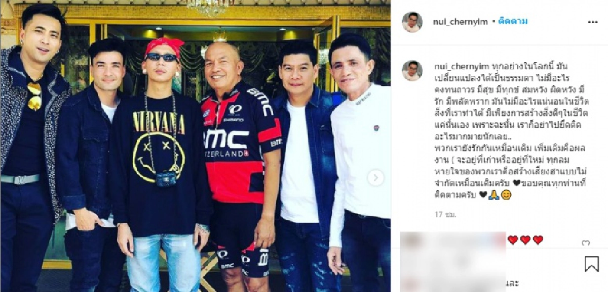 ข้อความจาก นุ้ย เชิญยิ้ม ถึงเพื่อนๆ หลังบริษัทฮาไม่จำกัดเกิดการเปลี่ยนแปลงครั้งใหญ่