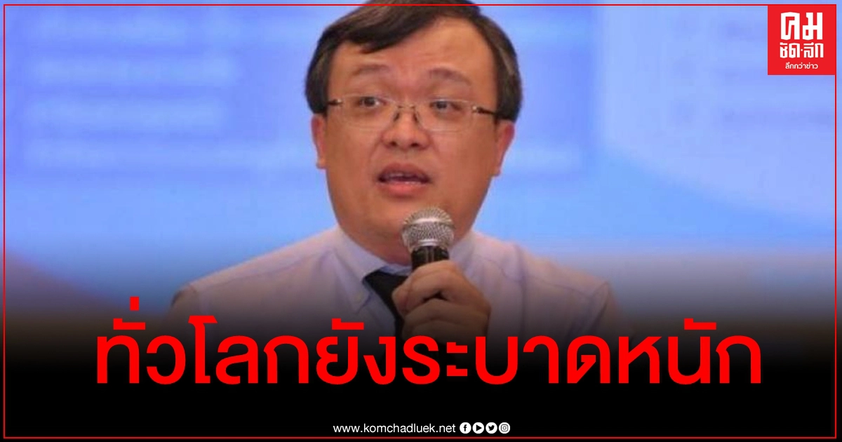 "หมอธีระ" ชี้โควิดทั่วโลกยังระบาดรุนแรง หวั่นวัคซีนเอาไม่อยู่ ขอช่วยกันยับยั้งการระบาด "หมอธีระ" ชี้โควิดทั่วโลกยังระบาดรุนแรง หวั่นวัคซีนเอาไม่อยู่ ขอช่วยกันยับยั้งการระบาด