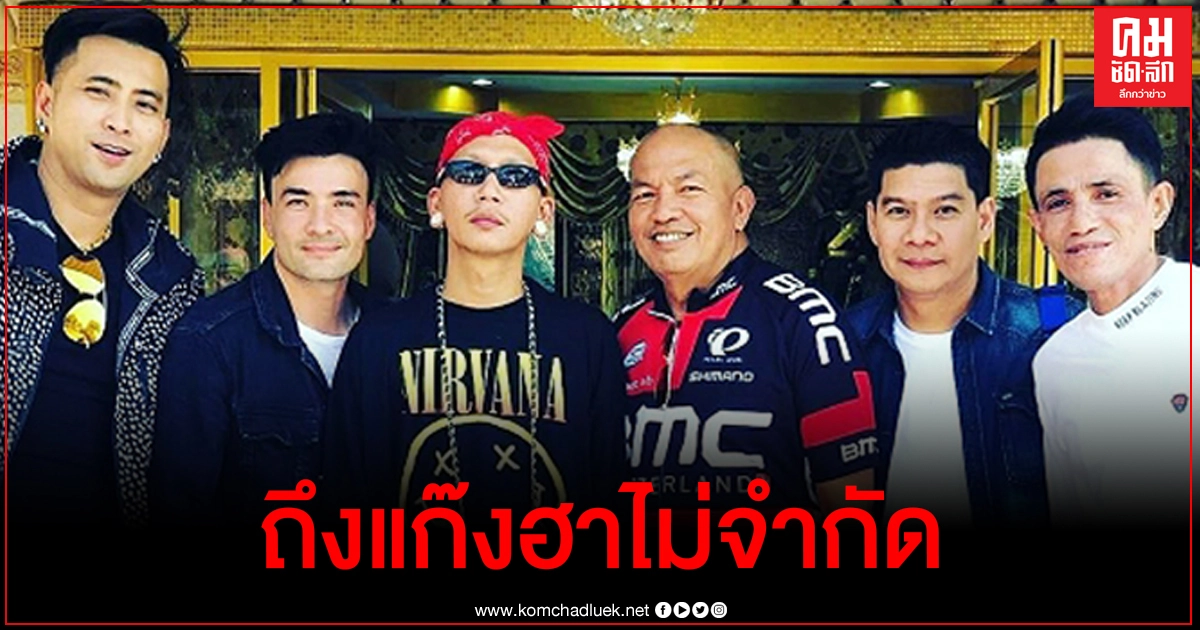 ข้อความจาก นุ้ย เชิญยิ้ม ถึงเพื่อนๆ หลังบริษัทฮาไม่จำกัดเกิดการเปลี่ยนแปลงครั้งใหญ่
