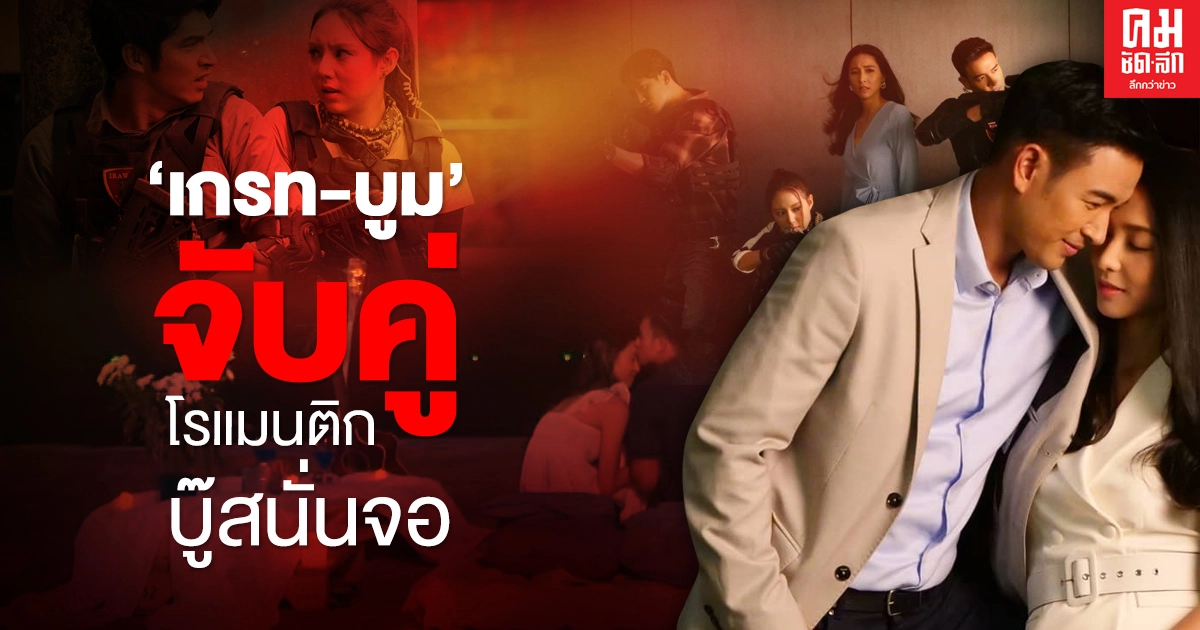 ได้คิวออกอากาศให้ชมกันแล้ว "ดาวคนละดวง" ละครโรแมนติก  