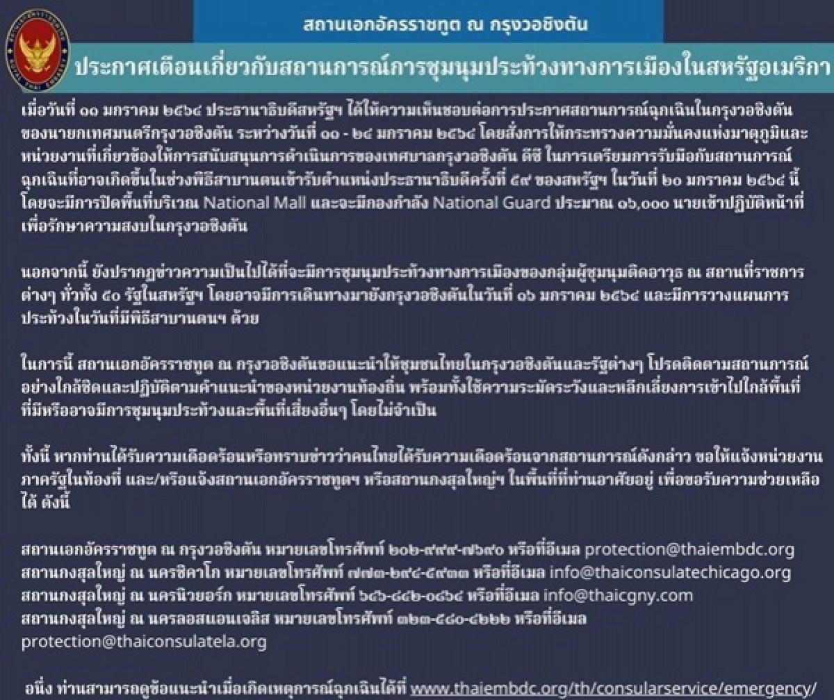 ฉุกเฉิน, ข่าว, ข่าววันนี้, คมชัดลึก