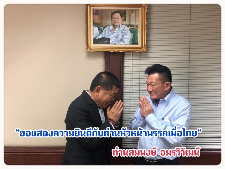 จับตา "แม้ว" ลุย "นายกเล็ก" เชียงใหม่