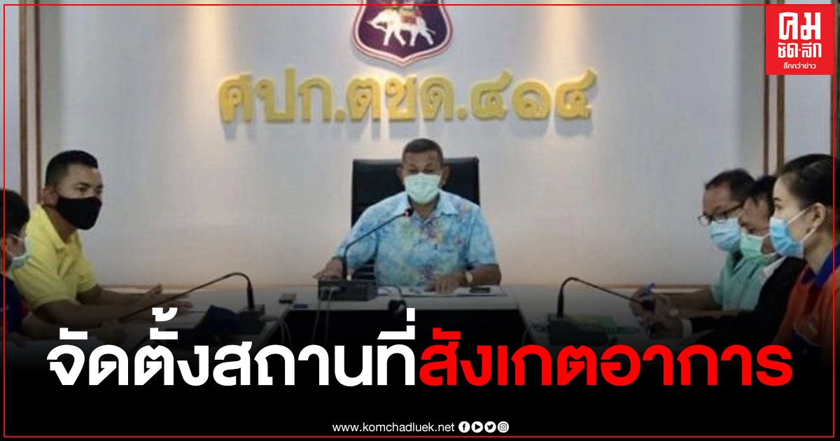"ชุมพร" ติดตามการจัดการสถานที่กักกันที่ราชการกำหนด (Local Quarantine) "ชุมพร" ติดตามการจัดการสถานที่กักกันที่ราชการกำหนด (Local Quarantine)