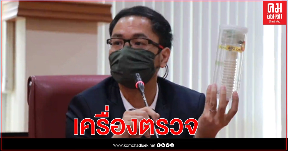 ม.นเรศวร คิดค้นเครื่องตรวจการได้รับกลิ่น"โควิด-19" ม.นเรศวร คิดค้นเครื่องตรวจการได้รับกลิ่น"โควิด-19"