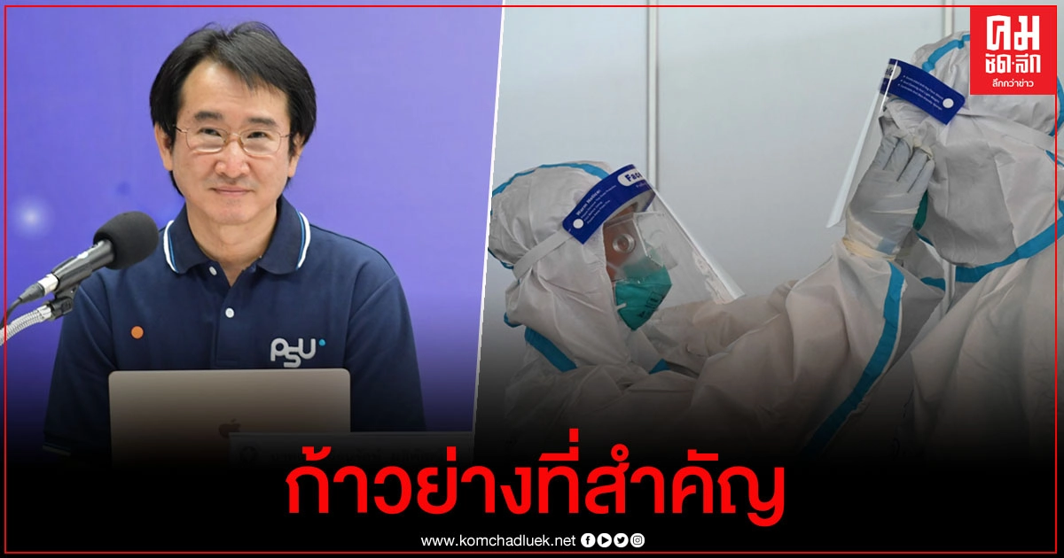 "หมอแก้ว" ชี้ ก้าวสำคัญของ "สมุทรสาคร"ยกระดับค้นหาเชิงรุก 