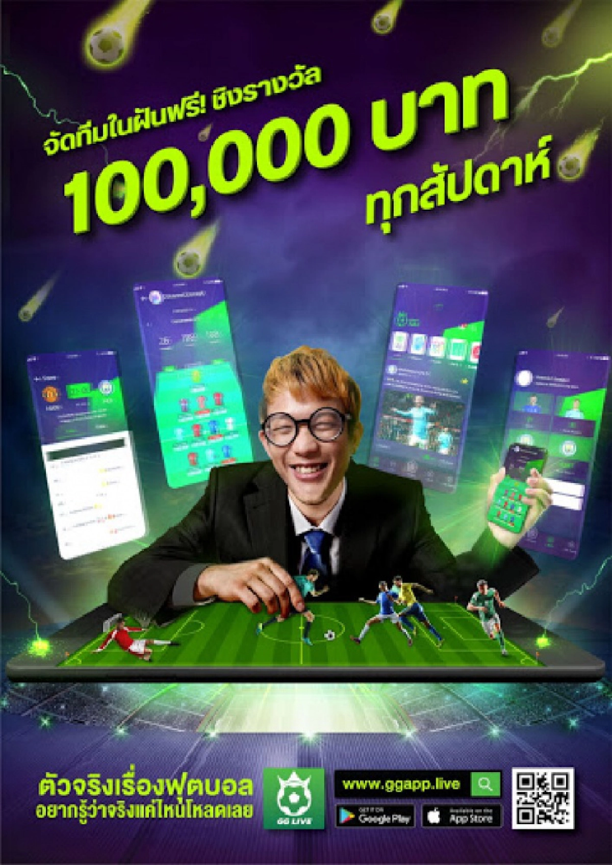 "ขอบสนาม GG" ล้านแตก! หนุ่มยะลาจัดทีมเทพ คว้าเงิน 1 ล้านบาทไปครองรายแรก