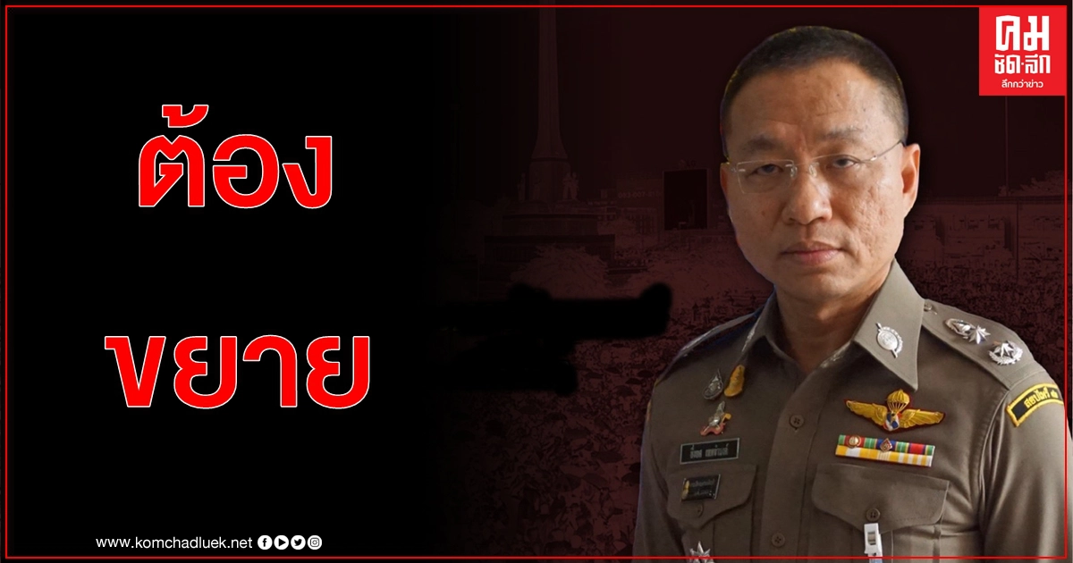 ไม่ใช่แค่เด้งตำรวจ แต่ต้องหา 'ตัวพ่อ' เบื้องหลังบ่อนพนันใหญ่เมืองไทย ไม่ใช่แค่เด้งตำรวจ แต่ต้องหา 'ตัวพ่อ' เบื้องหลังบ่อนพนันใหญ่เมืองไทย