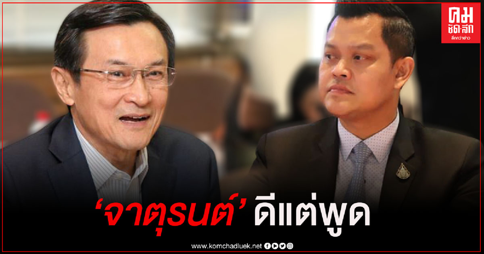  "ธนกร" จับมือ เอกชน มอบหน้ากากอนามัยให้ประชาชนนับหมื่นชิ้น จวก "จาตุรนต์" ดีแต่พูด หัดลงมือทำบ้าง 