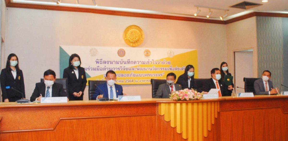 มหาวิทยาลัยเกษตรศาสตร์ AICกรุงเทพฯ ผนึกกำลัง 3 หน่วยงานพันธมิตร ร่วมมือวิจัยและพัฒนาขับเคลื่อนโครงการ "KUตลาดอาหาร ปลอดภัย" ให้เป็น Market Place