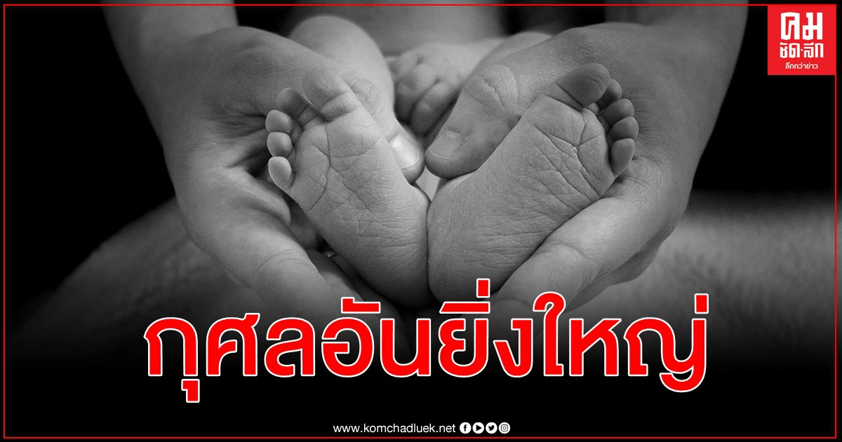 หนูน้อยวัย 20 เดือนช่วย 5 ชีวิต กลายเป็นผู้บริจาคอวัยวะอายุน้อยที่สุดของอินเดีย หนูน้อยวัย 20 เดือนช่วย 5 ชีวิต กลายเป็นผู้บริจาคอวัยวะอายุน้อยที่สุดของอินเดีย