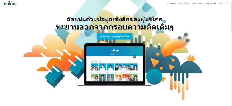 แอปพลิเคชันทำเงินยุคโควิด