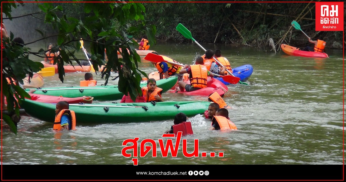 สุดฟิน.. ล่องแก่งกลางเมืองสตูล ชิมเมนูบ้านๆ สุดฟิน.. ล่องแก่งกลางเมืองสตูล ชิมเมนูบ้านๆ