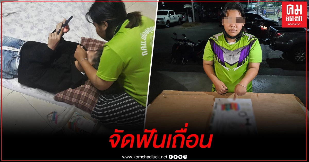 ปคบ. รวบสาว 19 เปิดเพจขายอุปกรณ์และให้บริการจัดฟันแฟชั่นโดยไม่ได้รับอนุญาต ปคบ. รวบสาว 19 เปิดเพจขายอุปกรณ์และให้บริการจัดฟันแฟชั่นโดยไม่ได้รับอนุญาต