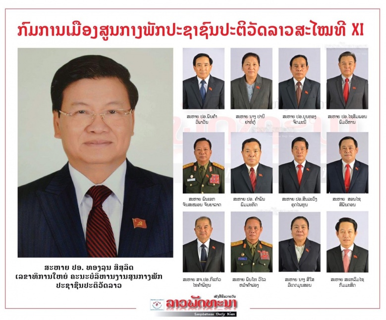  'ลุงทองลุน'ขวัญใจคนลาว ว่าที่ประธานประเทศ