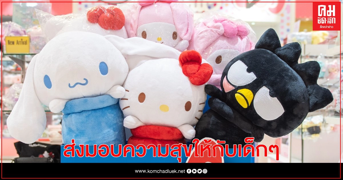 "ห้างเซ็นทรัล" และ "ห้างโรบินสัน" เอาใจคุณหนูชวนช้อปไอเท็ม "BABY & KIDS SHOP SAFELY"ร่วมบริจาคของเล่นให้น้อง "มูลนิธิบ้านเด็กอ่อนพญาไท" "ห้างเซ็นทรัล" และ "ห้างโรบินสัน" เอาใจคุณหนูชวนช้อปไอเท็ม "BABY & KIDS SHOP SAFELY"ร่วมบริจาคของเล่นให้น้อง "มูลนิธิบ้านเด็กอ่อนพญาไท"