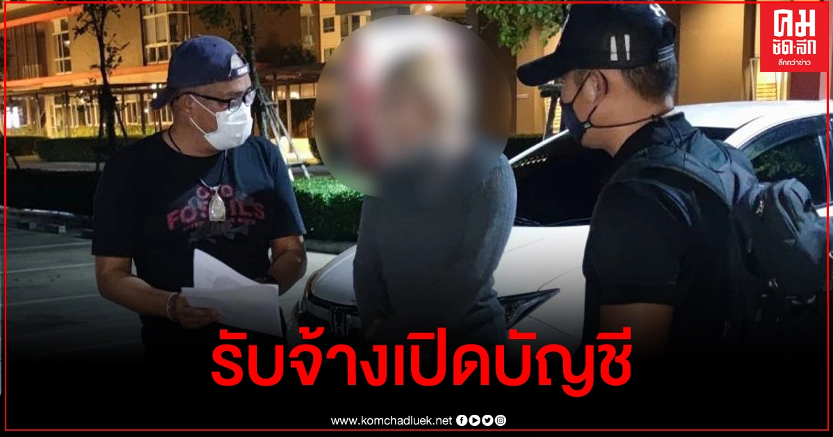 กองปราบจับหญิงรับจ้างเปิดเผื่อเรียก อ้างหาเลี้ยงลูก