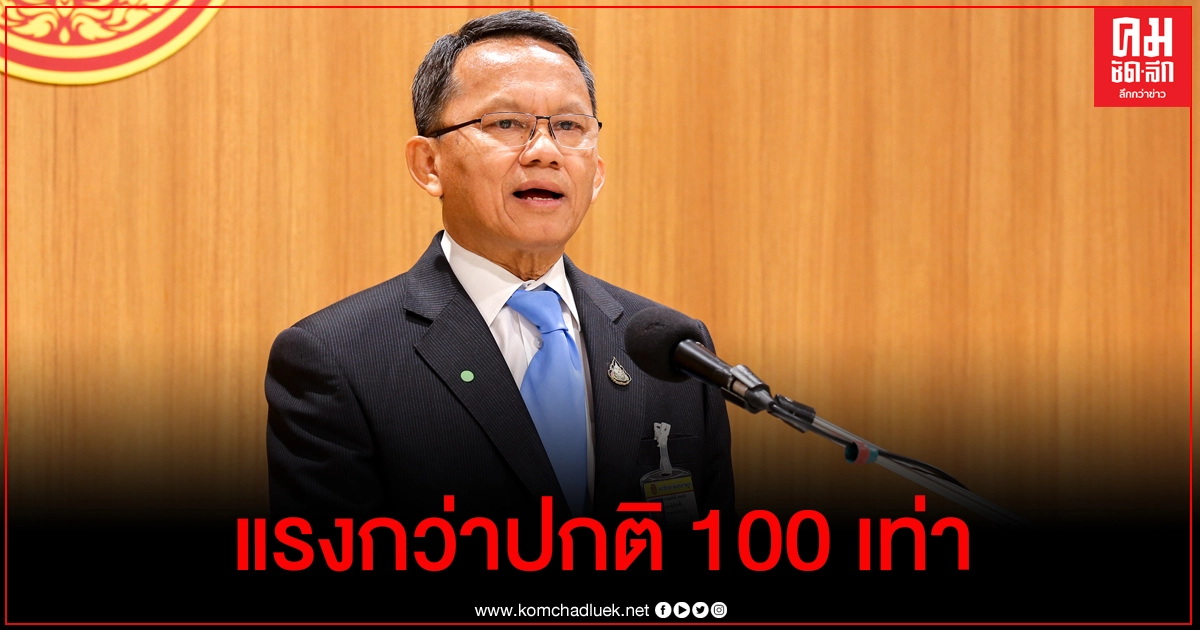 รมว.ยธ. เผยผลตรวจ"เคนมผง"พบ สารใช้ทำยานอนหลับ แรงกว่าปกติ 100 เท่า รมว.ยธ. เผยผลตรวจ"เคนมผง"พบ สารใช้ทำยานอนหลับ แรงกว่าปกติ 100 เท่า