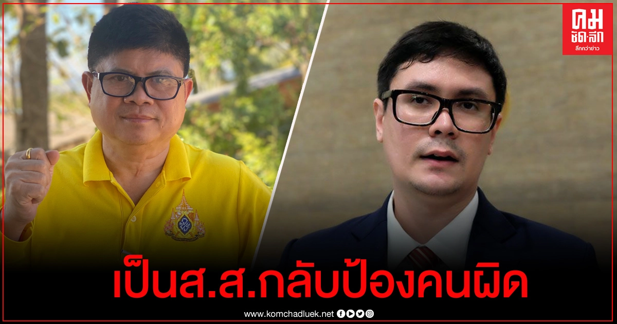 "แรมโบ้" สวน "รังสิมันต์" เป็นถึง โฆษก กมธ.กม.กลับปกป้องคนทำผิด ม.112 เสียเอง