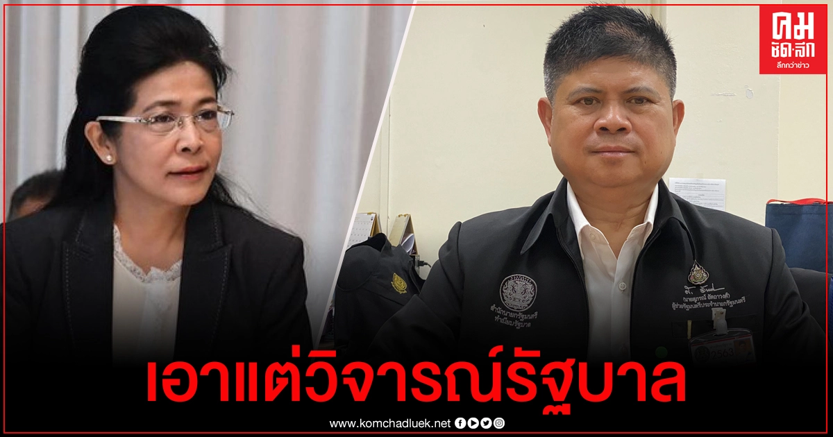 "แรมโบ้"ย้อนศร"หญิงหน่อย"ขอสงบปากสงบคำ วันๆไม่ทำอะไรเอาแต่วิจารณ์รัฐบาล "แรมโบ้"ย้อนศร"หญิงหน่อย"ขอสงบปากสงบคำ วันๆไม่ทำอะไรเอาแต่วิจารณ์รัฐบาล