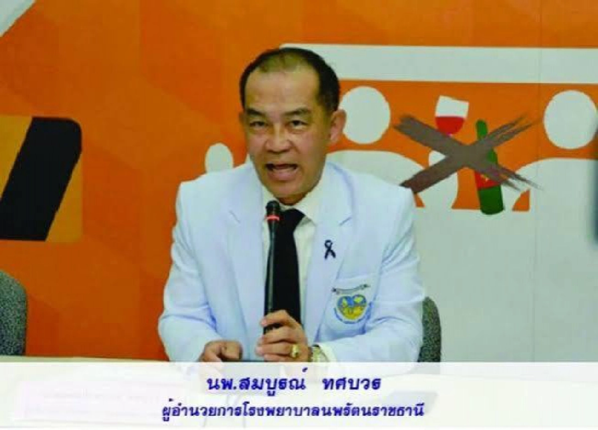  "กรมการแพทย์" ห่วงใยคนทำงานกลางแจ้ง แนะวิธีป้องกันฝุ่นจิ๋ว PM 2.5