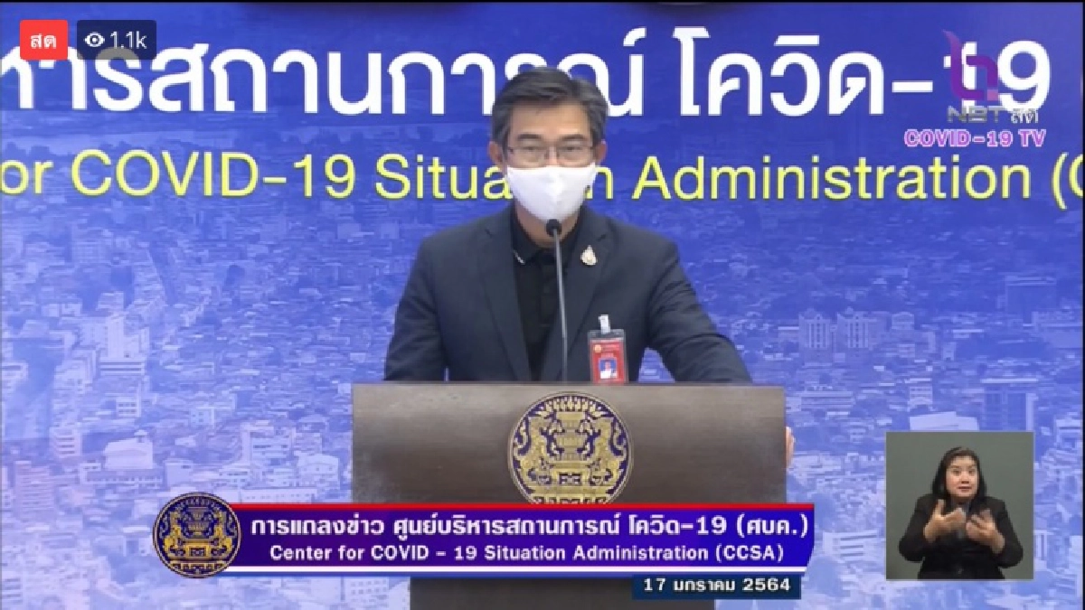 มาแล้ว จังหวัดใหม่ไข่แตก พบติดเชื้อโควิด 3 ราย ทำให้พบจังหวัดติดเชื้อโควิดแล้ว 61 จังหวัด 