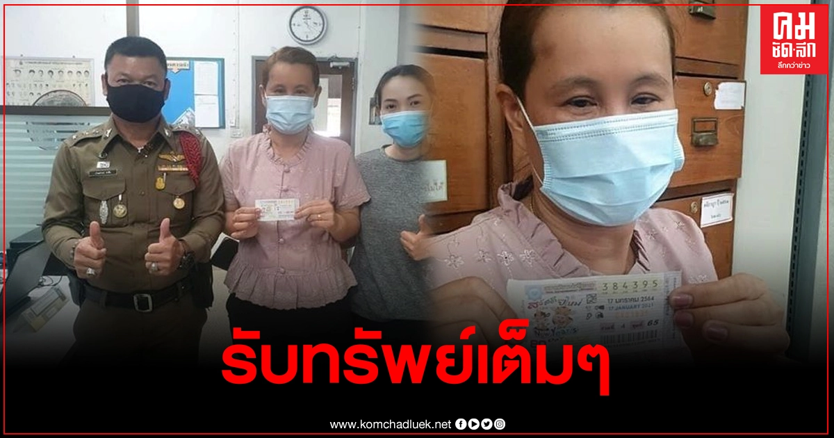 รับโชคฉลองวันครู ถูกรางวัลที่ 1 ได้ 6 ล้าน รับโชคฉลองวันครู ถูกรางวัลที่ 1 ได้ 6 ล้าน