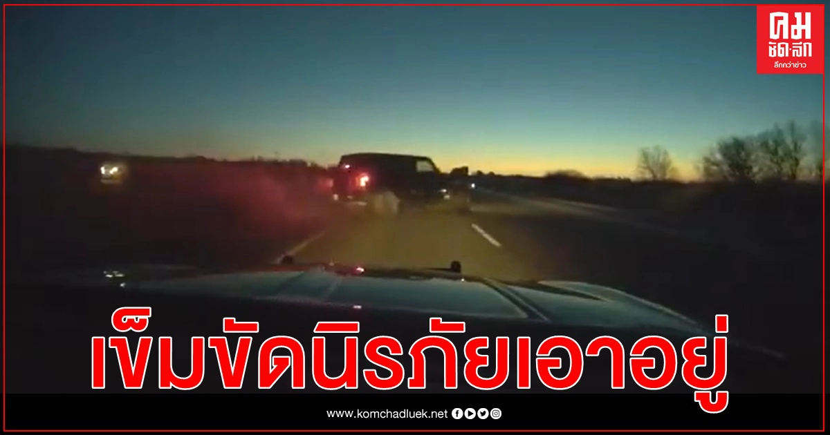 นาทีรถเสียหลักส่ายอย่างแรงบนนถนนน้ำแข็งเกาะ ก่อนไถลพลิกสองตลบลงข้างทาง แต่รอด นาทีรถเสียหลักส่ายอย่างแรงบนนถนนน้ำแข็งเกาะ ก่อนไถลพลิกสองตลบลงข้างทาง แต่รอด