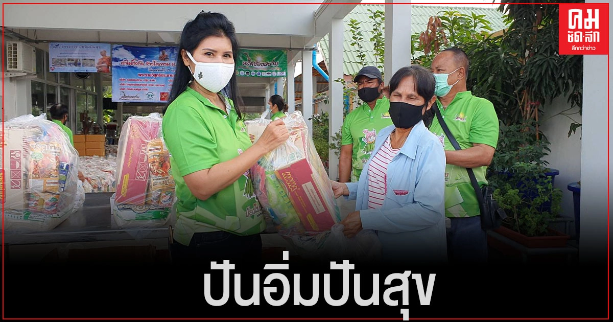 "วัดพระบาทน้ำพุ"ส่งสิ่งของเป็นกำลังใจให้ชาวสมุทรสาคร "วัดพระบาทน้ำพุ"ส่งสิ่งของเป็นกำลังใจให้ชาวสมุทรสาคร