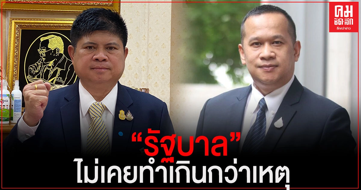 "แรมโบ้" ตอกกลับ "อนุสรณ์" รัฐบาลทำตามกฎหมาย ไม่เคยทำเกินกว่าเหตุกับแกนนำผู้ชุมนุม