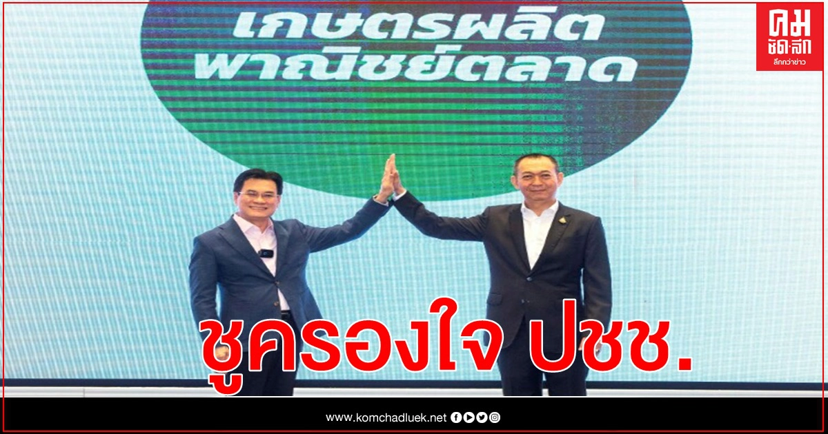 ชู"บิ๊กตู่-จุรินทร์-เฉลิมชัย-ครองใจประชาชน คุมบังเหียนสู้วิกฤตโควิด-19