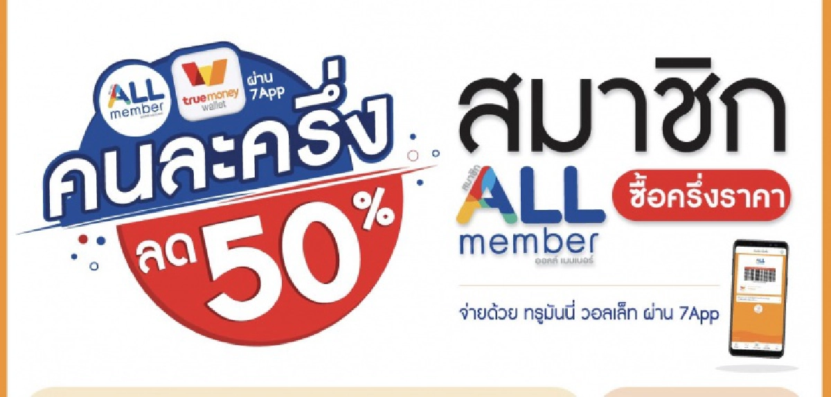 ชาวเน็ตดราม่า "คนละครึ่ง" เซเว่น ทำลูกค้าเข้าใจผิด ก่อนแอดมินลบโพสต์ทิ้งทันที