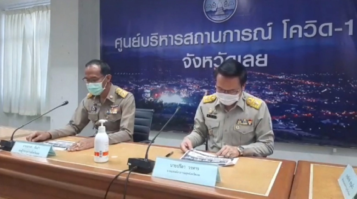 "เลย" พบผู้ติดเชื้อโควิด-19 รายใหม่ 1 ราย เป็นแม่ครัว