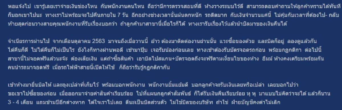 สุดงง ซื้อกะหล่ำปลี แต่คิดราคาขาหมูเผา