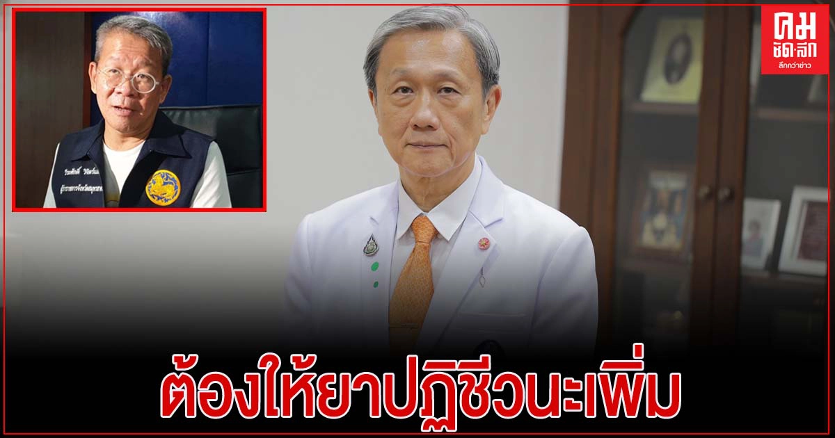 "หมอประสิทธิ์" เผยอาการ 'ผู้ว่าฯสมุทรสาคร 'ยังคงทรงตัวหลังปอดติดเชื้อ "หมอประสิทธิ์" เผยอาการ 'ผู้ว่าฯสมุทรสาคร 'ยังคงทรงตัวหลังปอดติดเชื้อ