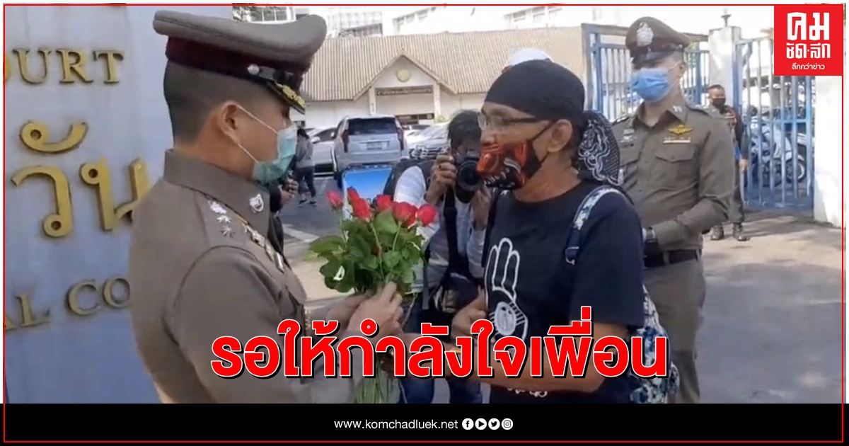 กลุ่มผู้ชุมนุมแห่ให้กำลังใจกลุ่มการ์ดขึ้นศาลแขวงปทุมวัน กลุ่มผู้ชุมนุมแห่ให้กำลังใจกลุ่มการ์ดขึ้นศาลแขวงปทุมวัน