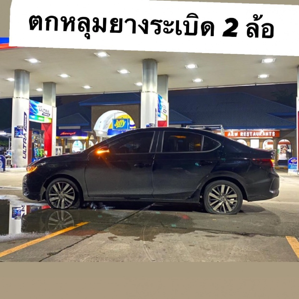 สาวรีวิวใช้รถป้ายแดงมา 5 เดือน เก็บทุกหลุม ชนทุกเสา สอยกระถางลงพุ่มไม้ จนต้องจำใจแก้ด้วยวิธีสุดพีคแทน 