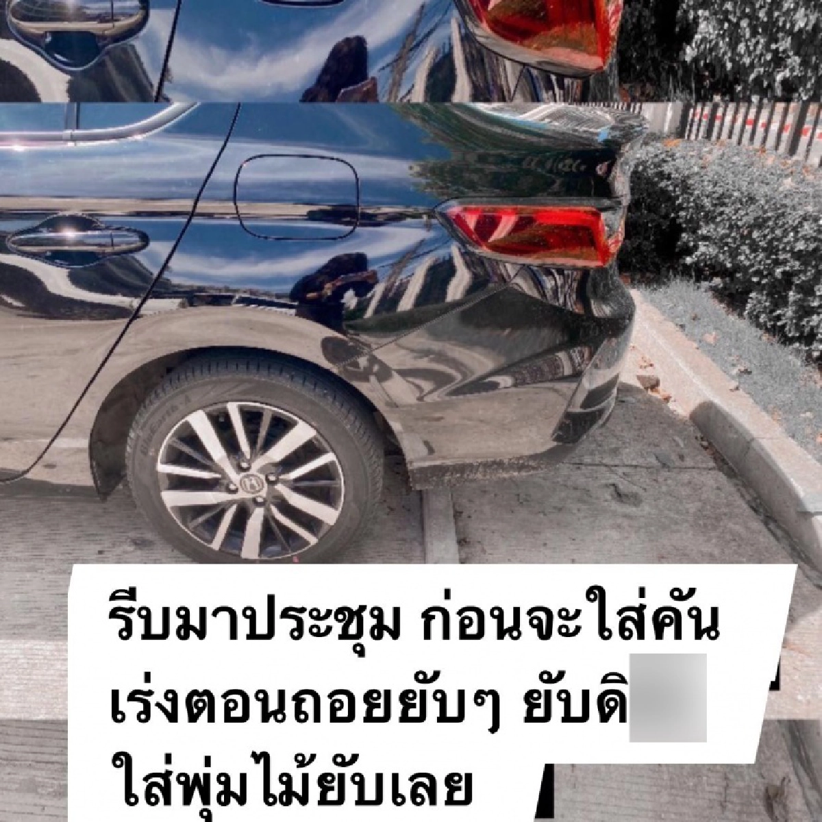 สาวรีวิวใช้รถป้ายแดงมา 5 เดือน เก็บทุกหลุม ชนทุกเสา สอยกระถางลงพุ่มไม้ จนต้องจำใจแก้ด้วยวิธีสุดพีคแทน 