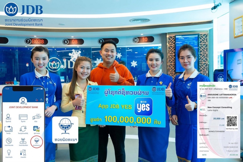 ลาวล้ำ หวยออนไลน์