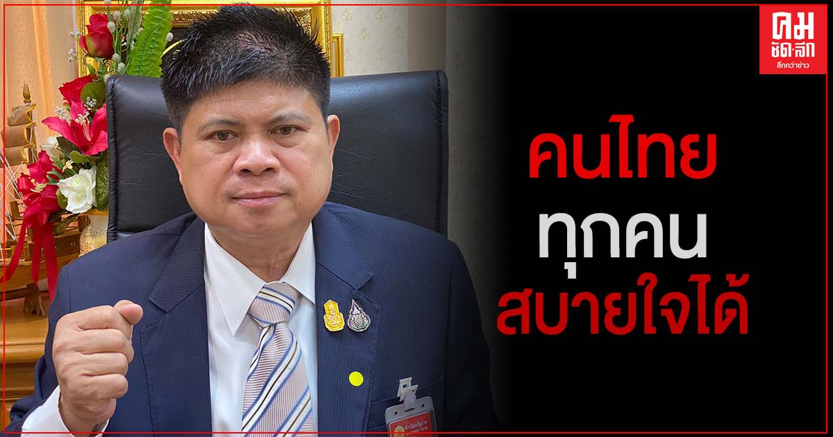 "แรมโบ้" ยืนยัน ปชช.เห็นด้วยที่ "นายกฯตู่" ไม่รีบร้อนฉีดวัคซีนหากไม่ปลอดภัย