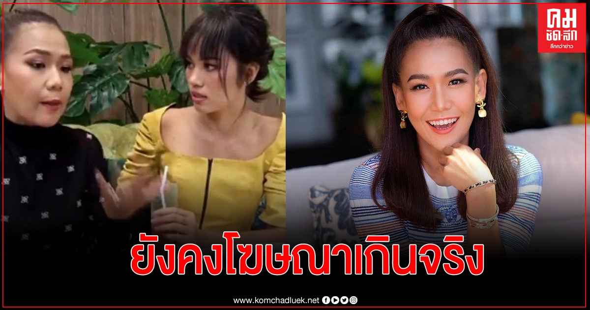"กาละแมร์" ยังไม่จบ อ้าง กินอาหารเสริมเชื้อโควิดหาย