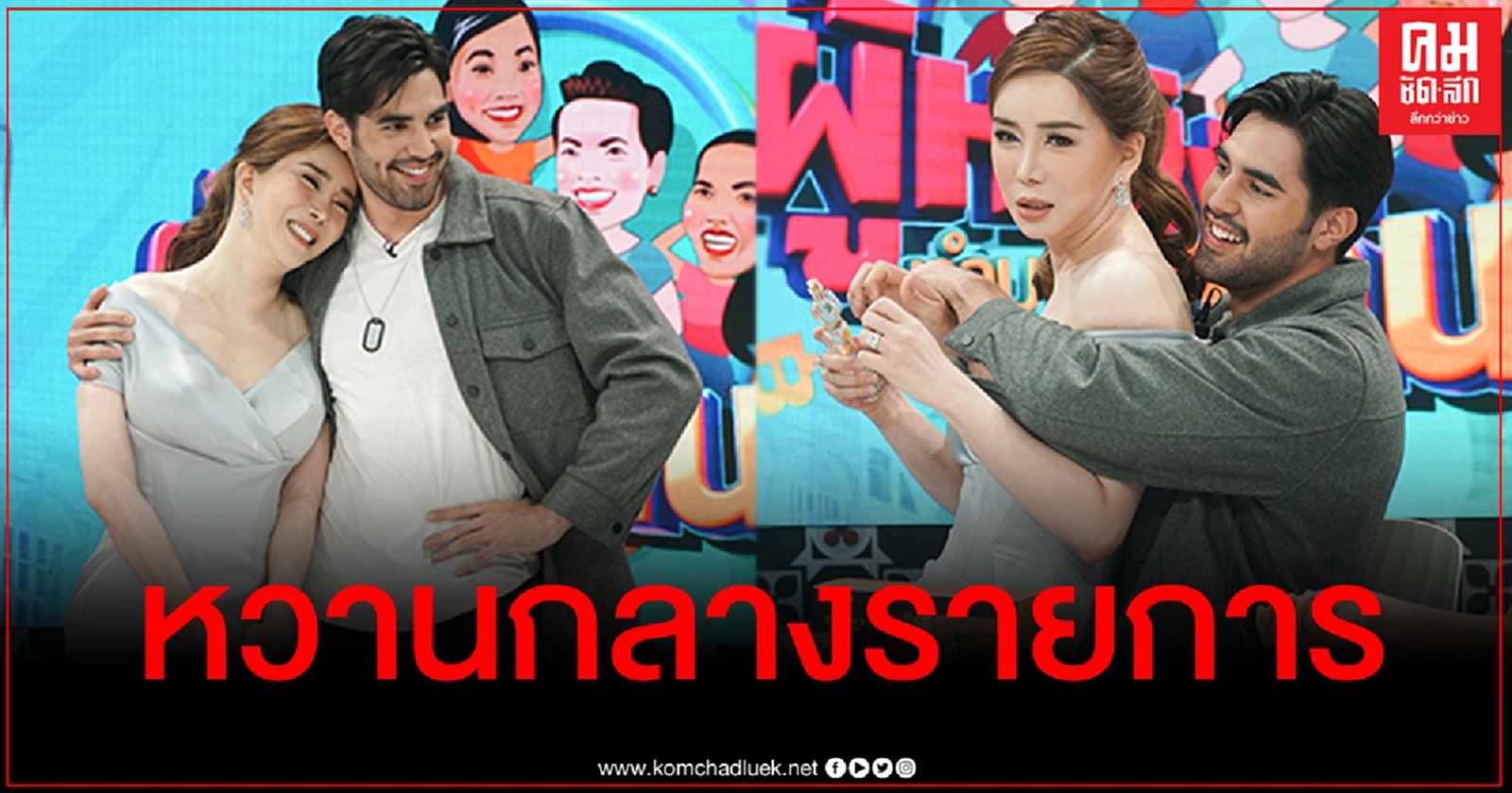 แฟนคลับฟิน "แอน จักรพงษ์" เรียก "เคิร์ก บอนแดด" ชัดๆว่า "สามี"